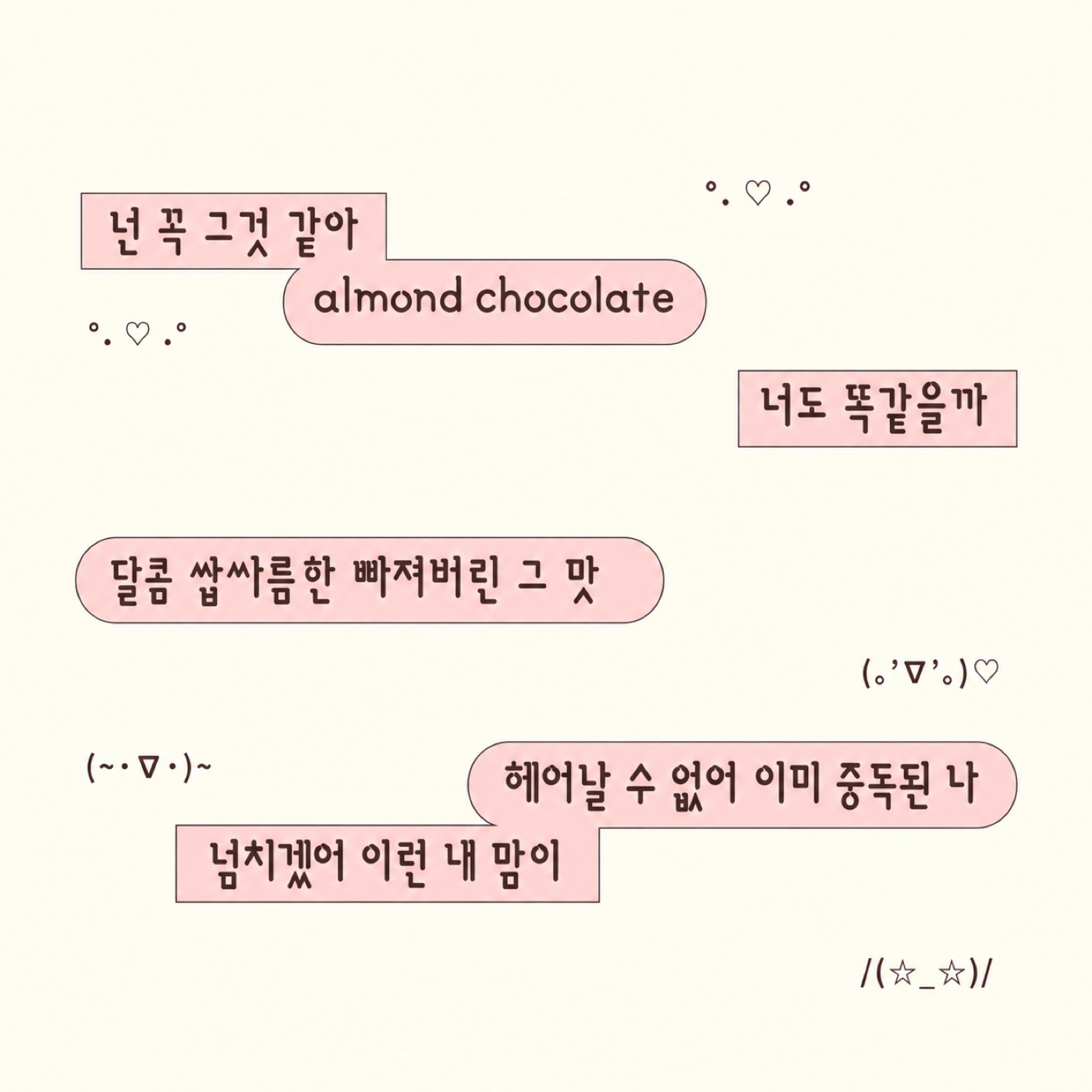 한글 타입페이스 — 가사 스페시멘 (정사각)