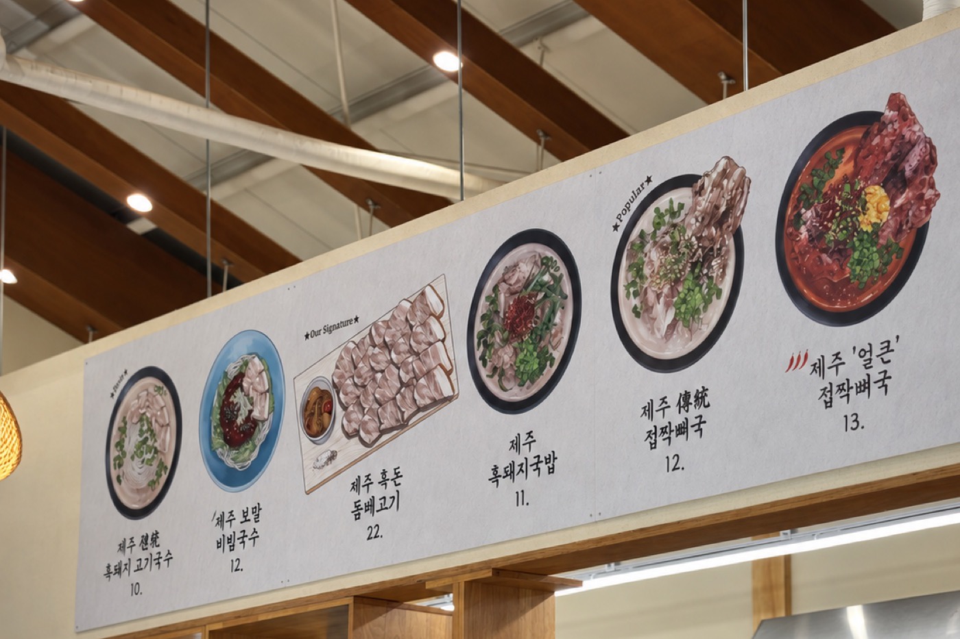 제주 韓면가 — 매장 내부, 주방 위 메뉴 사인