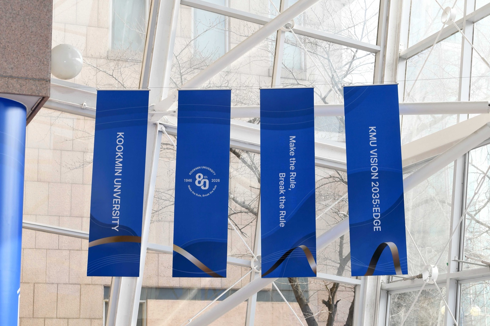 Kookmin University 80th — 5 interior banners
