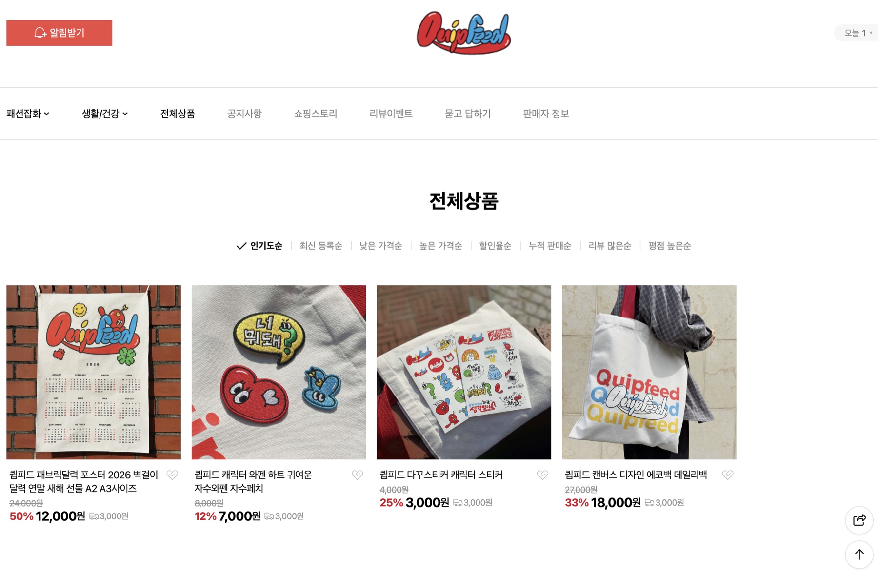 스마트스토어 — 전체상품